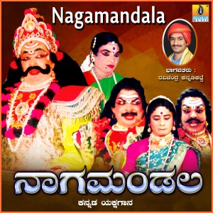 Ravichandra Kannadikatte的專輯Nagamandala