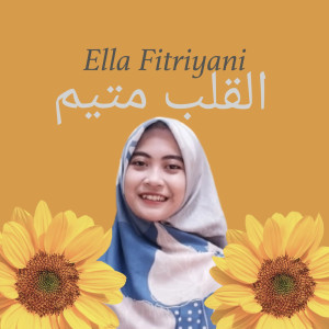 Dengarkan lagu بشرى لنا nyanyian Ella Fitriyani dengan lirik
