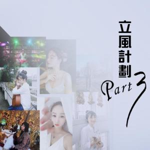 收聽群星的從現在開始愛你歌詞歌曲