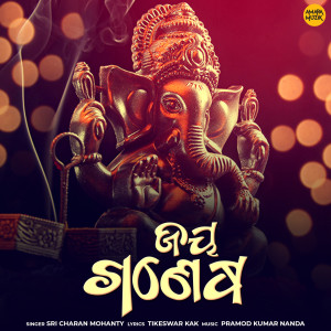 Album Jay Ganesha from Sri Charan Mohanty