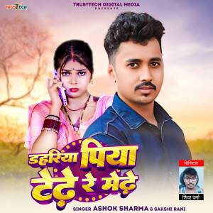 Listen to Dahariya Piya Tedhe Re Medhe song with lyrics from Ashok Sharma