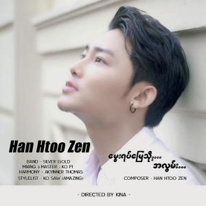 Album Mway Yat Myay Thoe ALwan oleh Han Htoo Zen