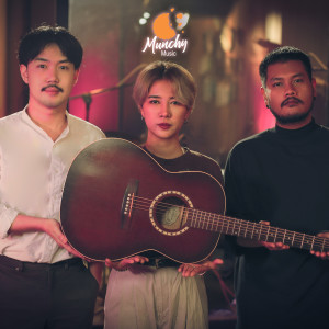 Dengarkan lagu ลา (Acoustic) nyanyian สเมิร์บศรี dengan lirik