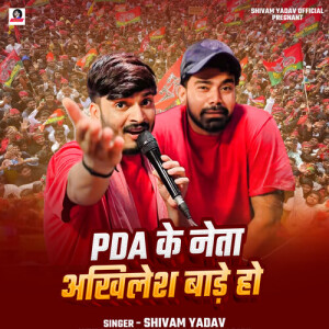 Album PDA Ke Neta Akhilesh Bade Ho from Shivam Yadav