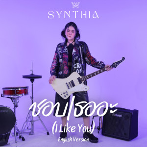 Album ชอบเธออะ (I Like You) English Version - Single from Synthia