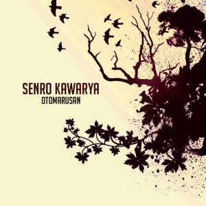 收聽Otomarusan的Senro Kawarya歌詞歌曲