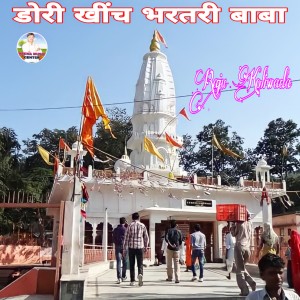 Dengarkan lagu Dori Khinch Bhartri Baba (Yatra Geet) nyanyian Raju Koliwada dengan lirik