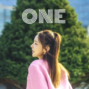 Dengarkan lagu ONE(모두의유심,원칩) nyanyian Park Jin Ju dengan lirik