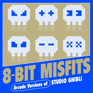 อัลบัม Arcade Versions of Studio Ghibli ศิลปิน 8-Bit Misfits