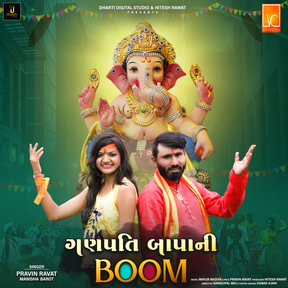 Ganpati Bapa Ni Boom