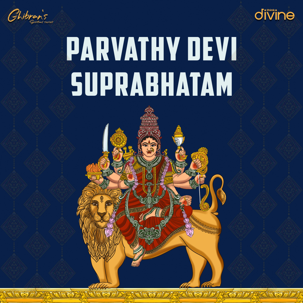 Parvathy Devi Suprabhatam (From "Ghibran's Spiritual Series")