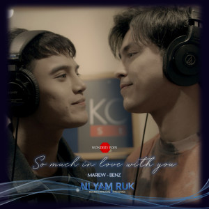 ดาวน์โหลดและฟังเพลง So much in love with you (Original Theme Song) พร้อมเนื้อเพลงจาก มาริว-เบนซ์
