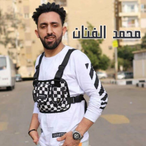 收听Mohamed El Fanan的أيام بتعدي عليا歌词歌曲