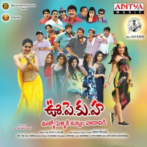 Listen to Poola Pandhiri song with lyrics from Udit Narayan