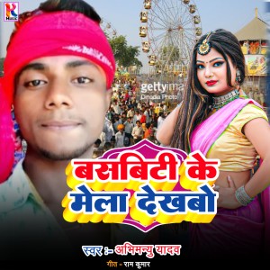 Album Basbiti ke mela dekhabo (Bhojpuri) (Explicit) from Abhimanyu Yadav
