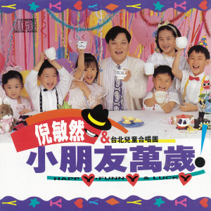 收聽倪敏然的天使的翅膀歌詞歌曲