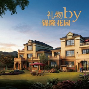 收听刘超的礼物歌词歌曲