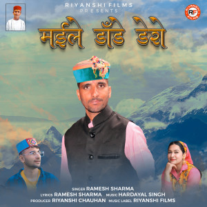 Dengarkan Maile Dande Dero lagu dari Ramesh Sharma dengan lirik