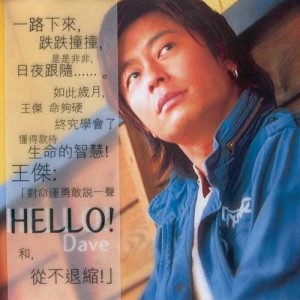 收听王杰的Hello歌词歌曲