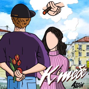 Dengarkan К тебе (Explicit) lagu dari Aspin dengan lirik
