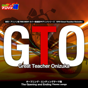 อัลบัม Netsuretsu! Anison Spirits The Best -Cover Music Selection- TV Anime Series ''GTO - Great Teacher Onizuka'' ศิลปิน mu-ray