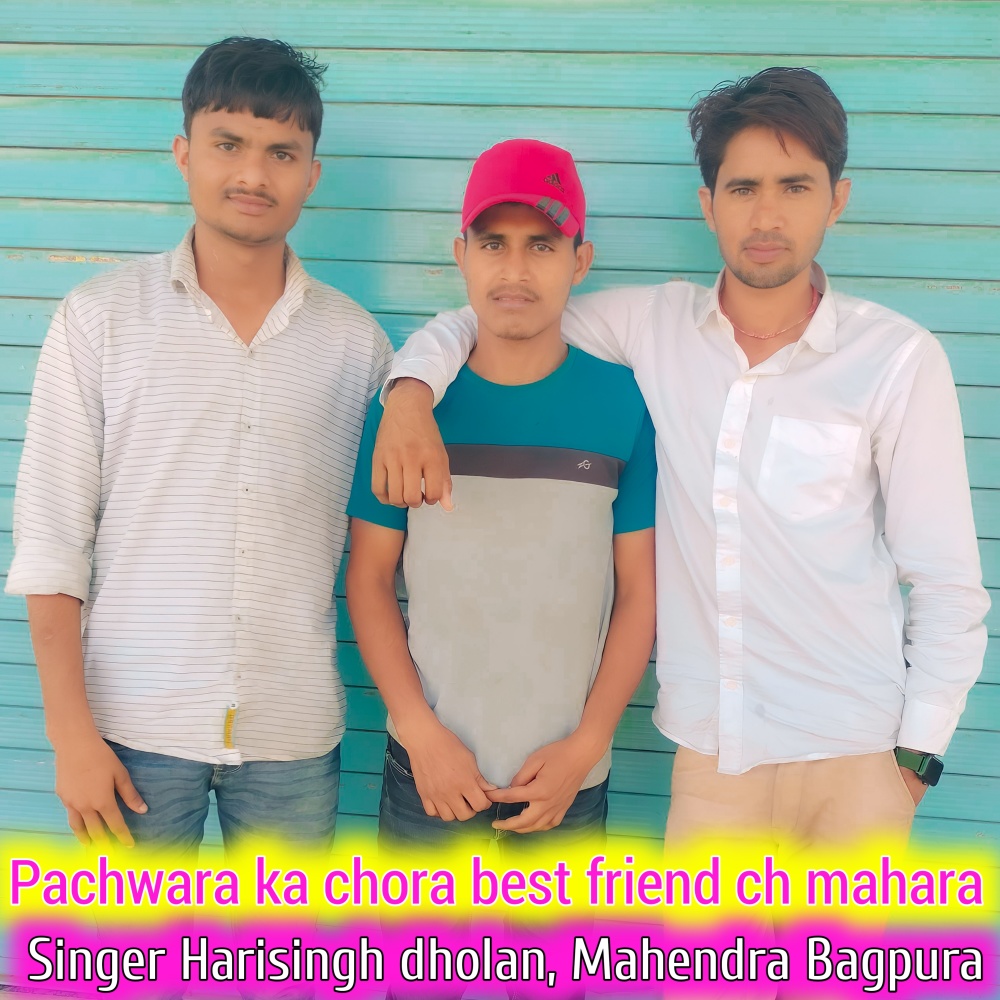Pachwara Ka Chora Best Friend Ch Mahara (Rajasthani)