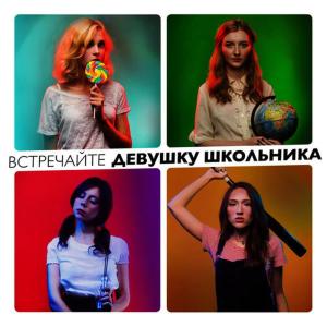 ดาวน์โหลดและฟังเพลง Джастин Бибер/Justin Bieber พร้อมเนื้อเพลงจาก Девушка школьника