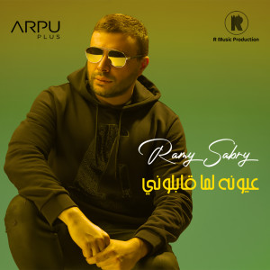 Dengarkan Oyouno Lama Ablony lagu dari Ramy Sabry dengan lirik