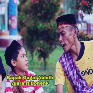 收聽Yusra的Bapak Gagal Abinih歌詞歌曲