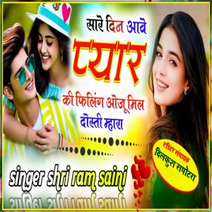 Singer Shriram saini的專輯Sare din aabe pyar ki filing oju mil dosti mhara