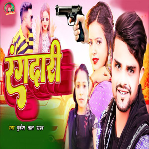 Album Rangdari from Mukesh Lal Yadav