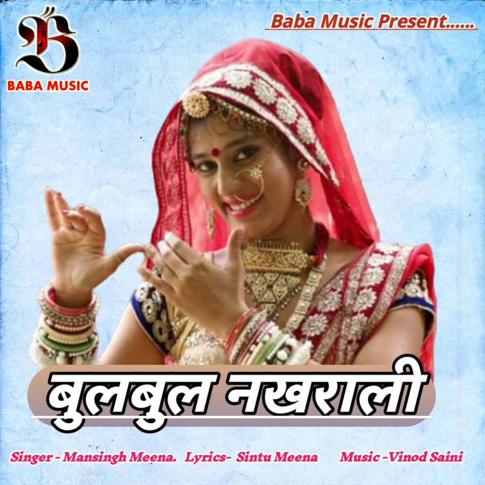 Bulbul Nakhrali