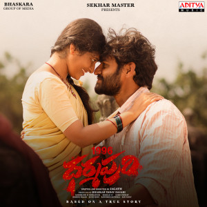 Listen to Pogaru Galla Poriraa song with lyrics from Arun Kaundinya