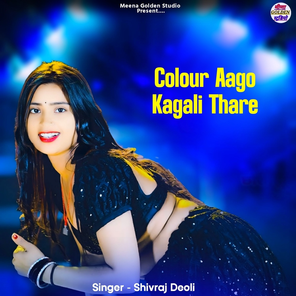 Colour Aago Kagali Thare
