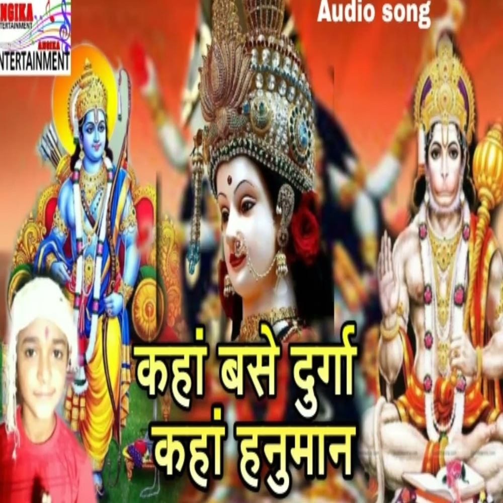 Kaha Base Durga Kaha Humanwa (maithili)