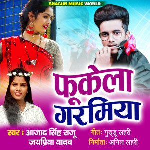 ดาวน์โหลดและฟังเพลง Fukela Garamiya พร้อมเนื้อเพลงจาก Azad Singh Raju