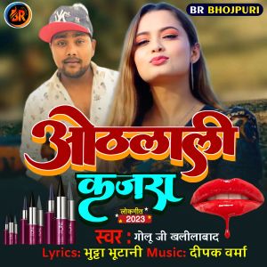 Dengarkan Othlali Kajra lagu dari Golu Ji Khalilabad dengan lirik