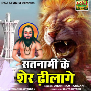 Listen to Satnami Ke Ser Dhilage song with lyrics from Dhaniram Tandan