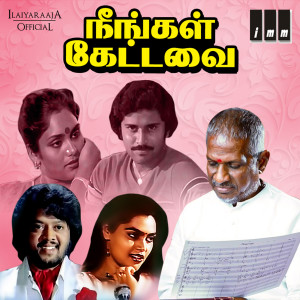 Dengarkan lagu Adiye Manam Nilluna nyanyian S P Balasubrahmanyam dengan lirik