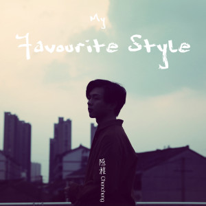 Album My favourite style from 陈程