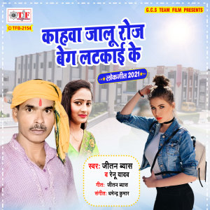 Album Kahawa Jalu Roj Beg Latkai Ke from 