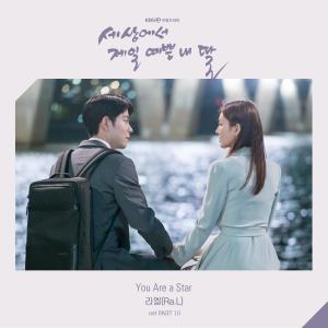 收聽Ra.L的You Are a Star歌詞歌曲