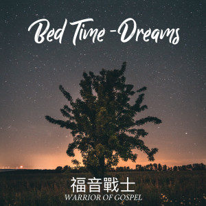 福音戰士的專輯Bed Time Dreams