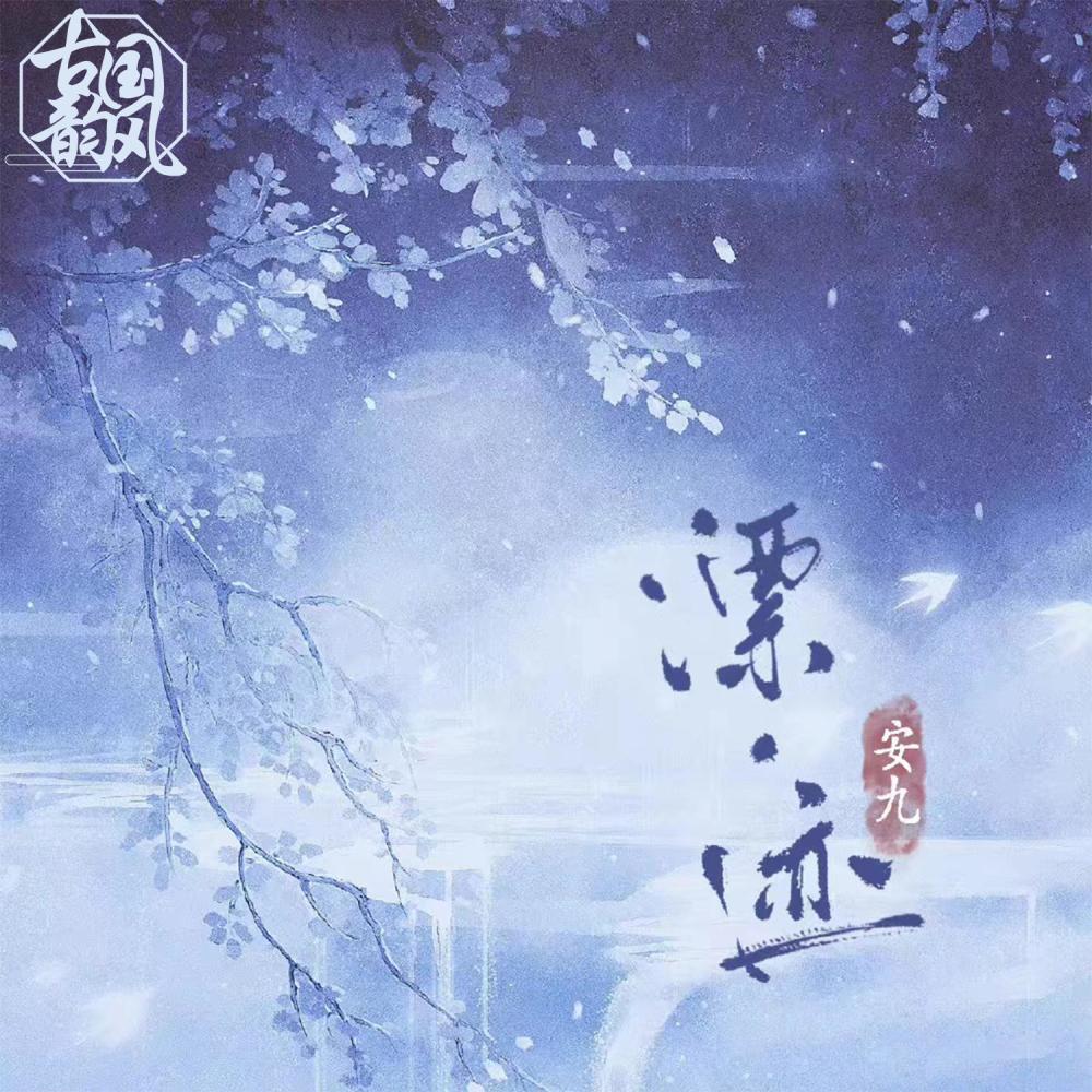 宵夜 (和声伴奏版)