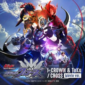Listen to Cross (Movie Ver.) (Movie ver.) song with lyrics from J-CROWN