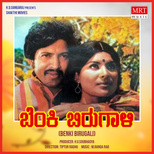 Listen to THAYIRADA THABBALI song with lyrics from Bangalore Latha