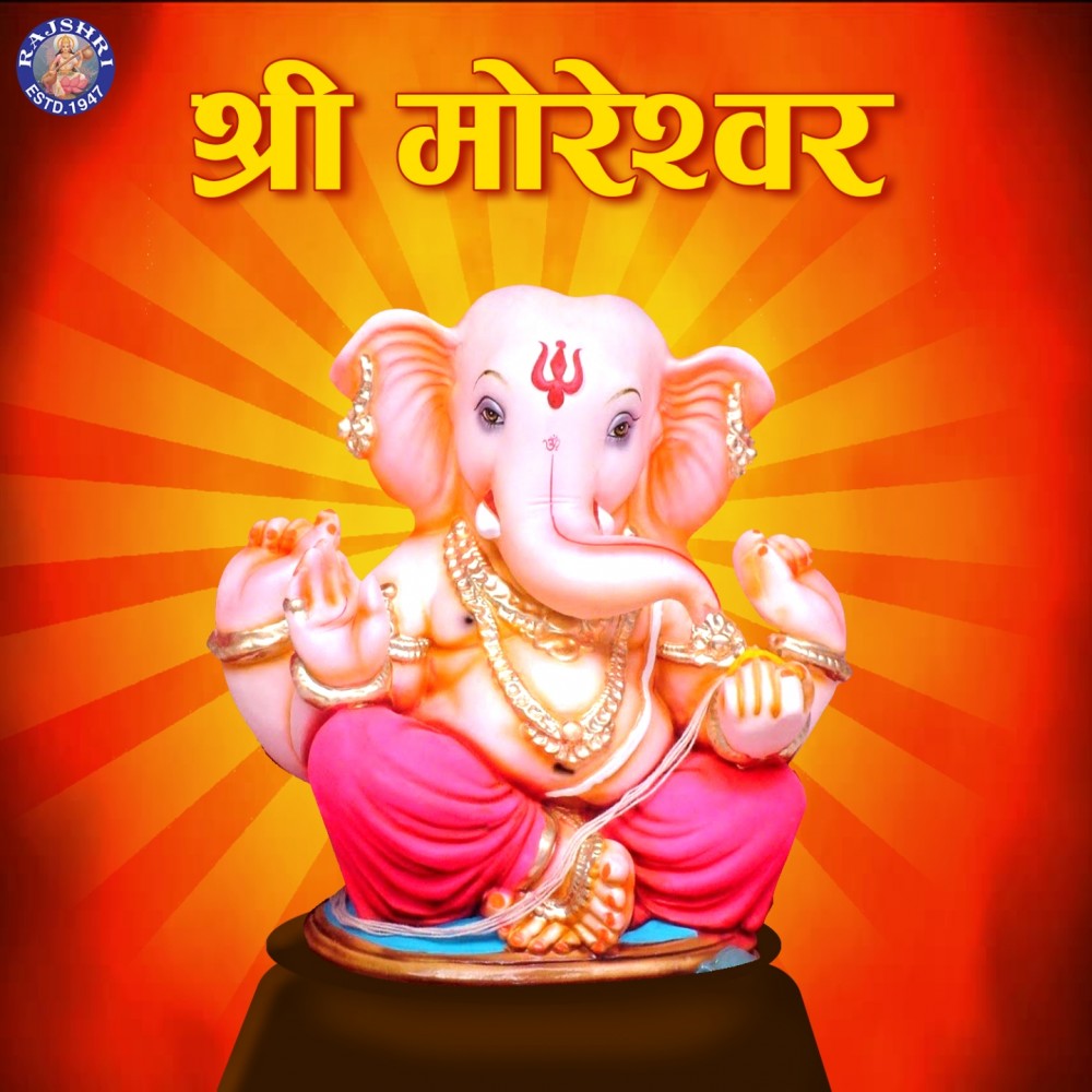 Ganesh Chalisa