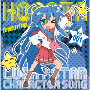Album TV Animation "Lucky Star" CHARACTER SONG VOL.001 Konata Izumi (Aya Hirano) from 平野绫
