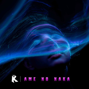 The K的專輯Ame No Naka