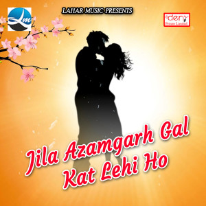 Listen to Aail Ba Chor Choti Katwa song with lyrics from Vakil Ashiqana